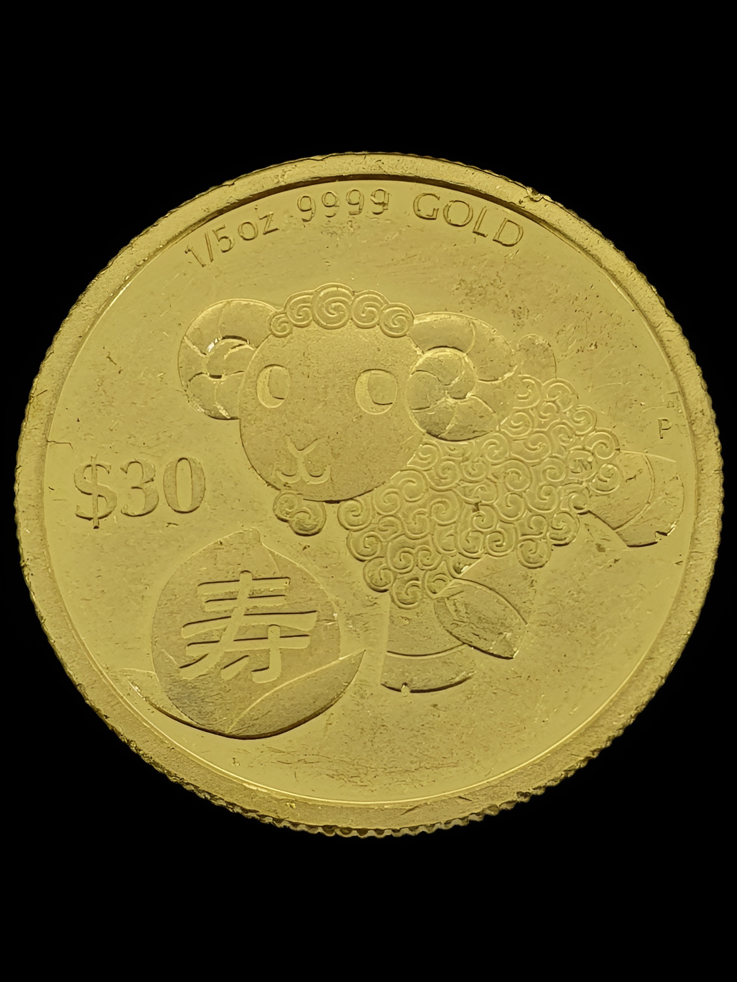 2015 Elizabeth II Year of the Goat Success 30 Dollar 1/5 oz Perth Mint Gold Coin