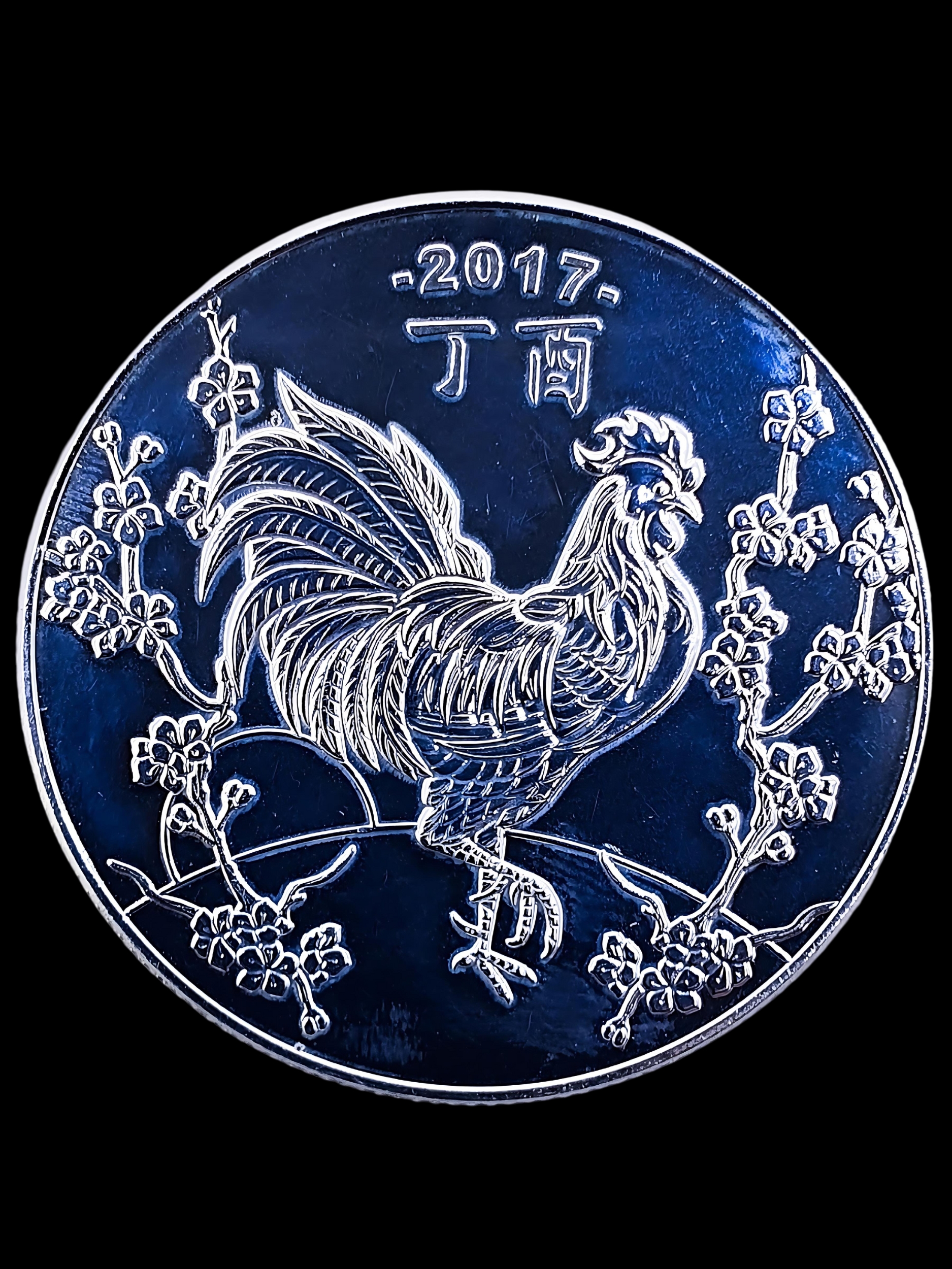 2017 Year Or The Rooster ABC Bullion Silver Coin
